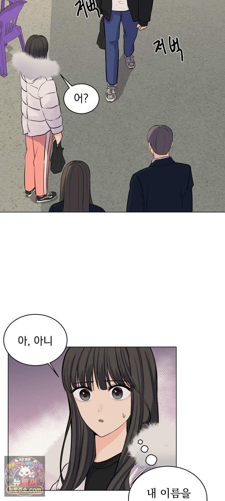 집사가 되어줘 5화 3