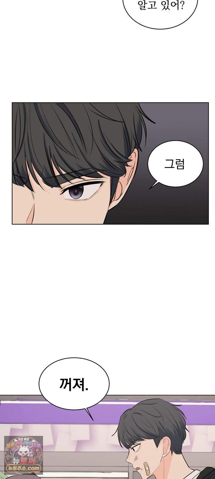 집사가 되어줘 5화 4