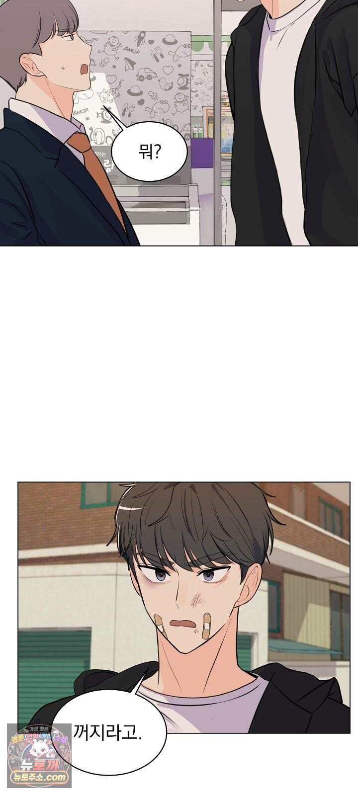 집사가 되어줘 5화 5