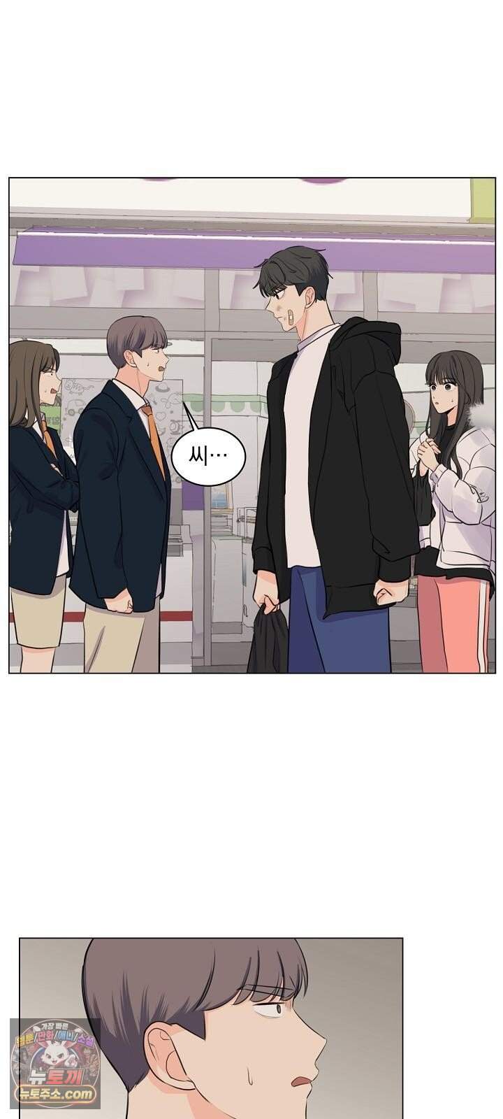 집사가 되어줘 5화 6