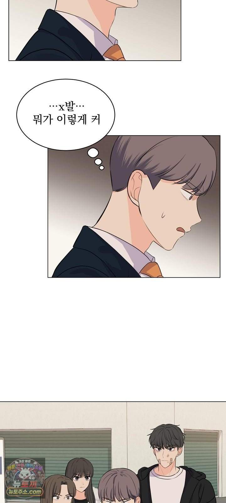 집사가 되어줘 5화 7