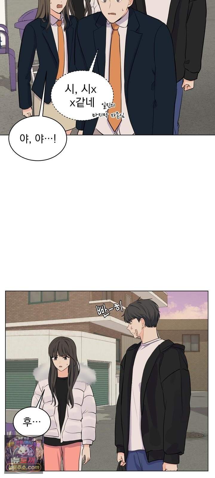 집사가 되어줘 5화 8