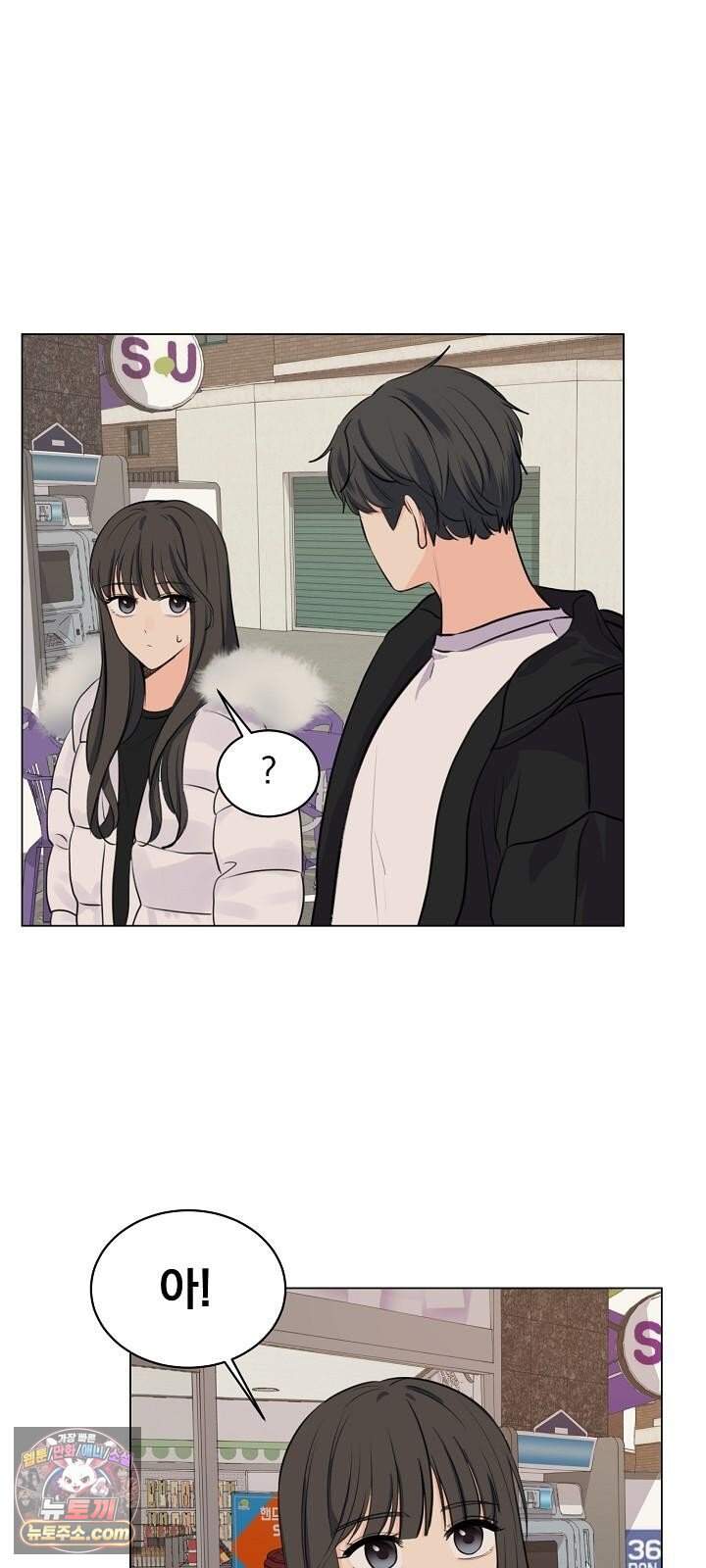 집사가 되어줘 5화 9