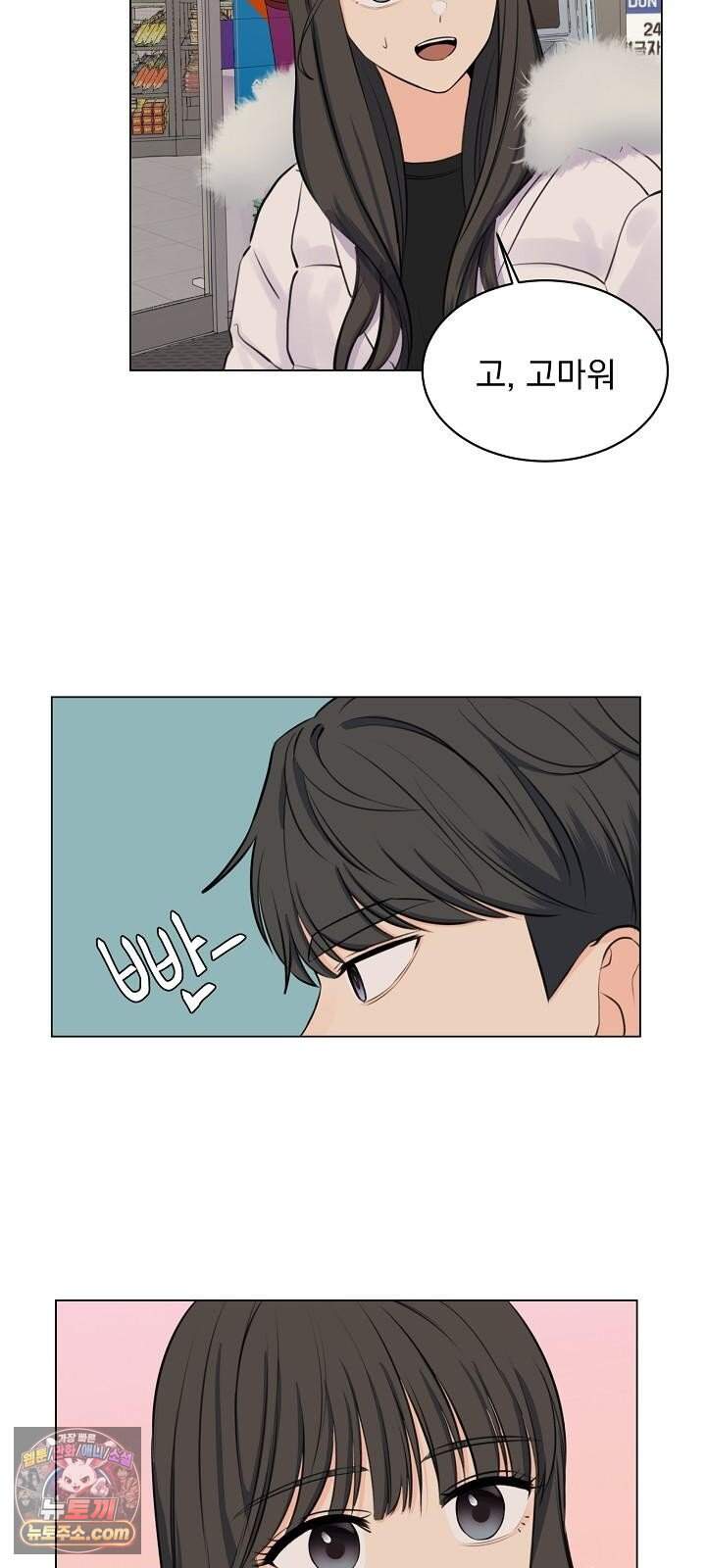 집사가 되어줘 5화 10