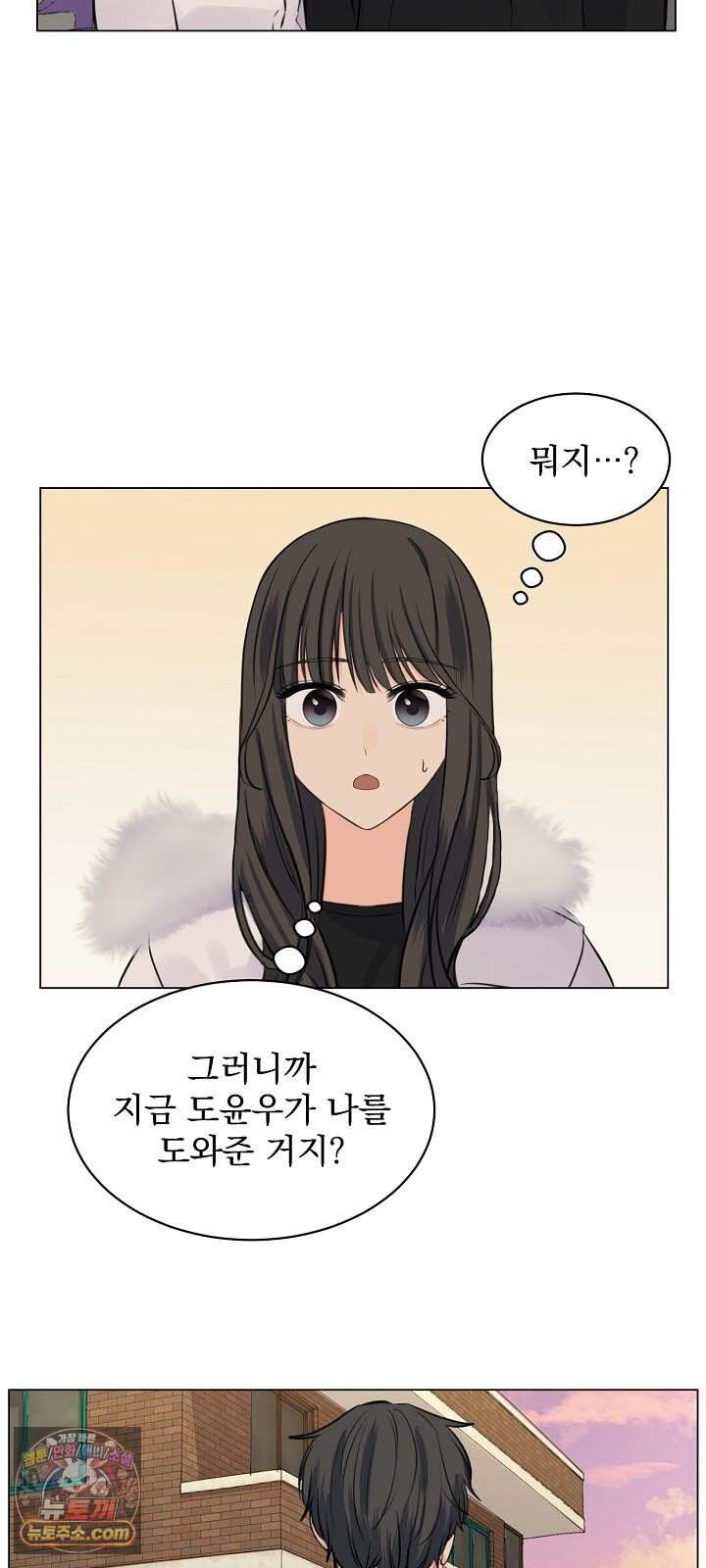 집사가 되어줘 5화 12