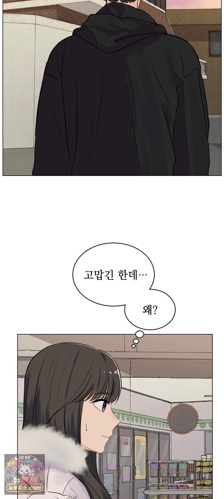 집사가 되어줘 5화 13
