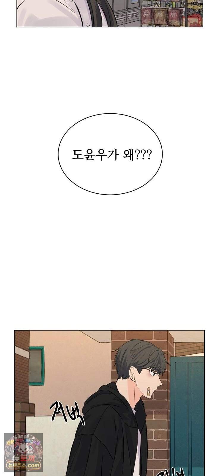 집사가 되어줘 5화 14