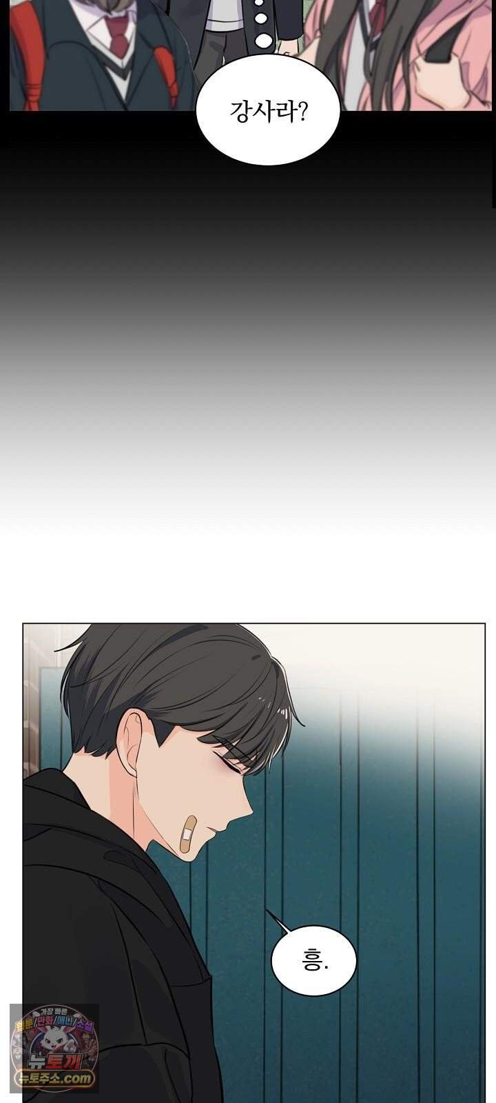 집사가 되어줘 5화 17
