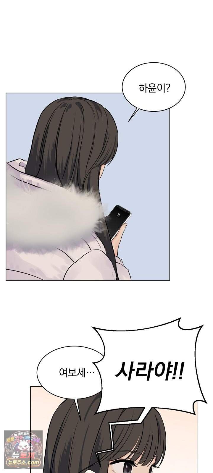 집사가 되어줘 5화 19