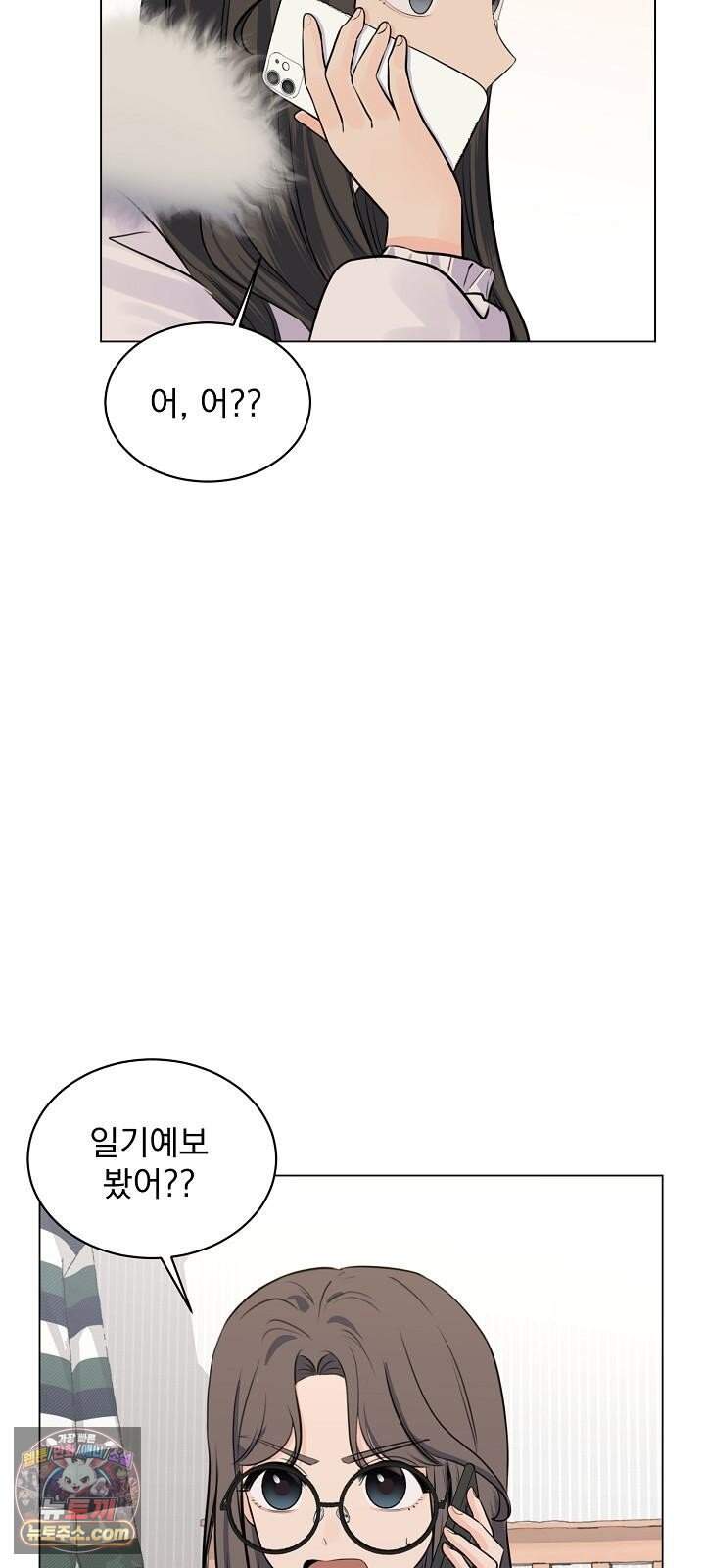 집사가 되어줘 5화 20