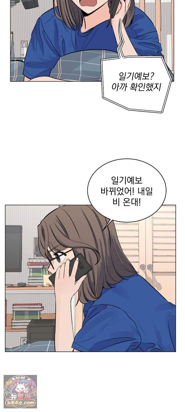 집사가 되어줘 5화 21
