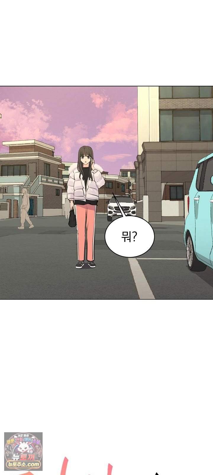 집사가 되어줘 5화 22