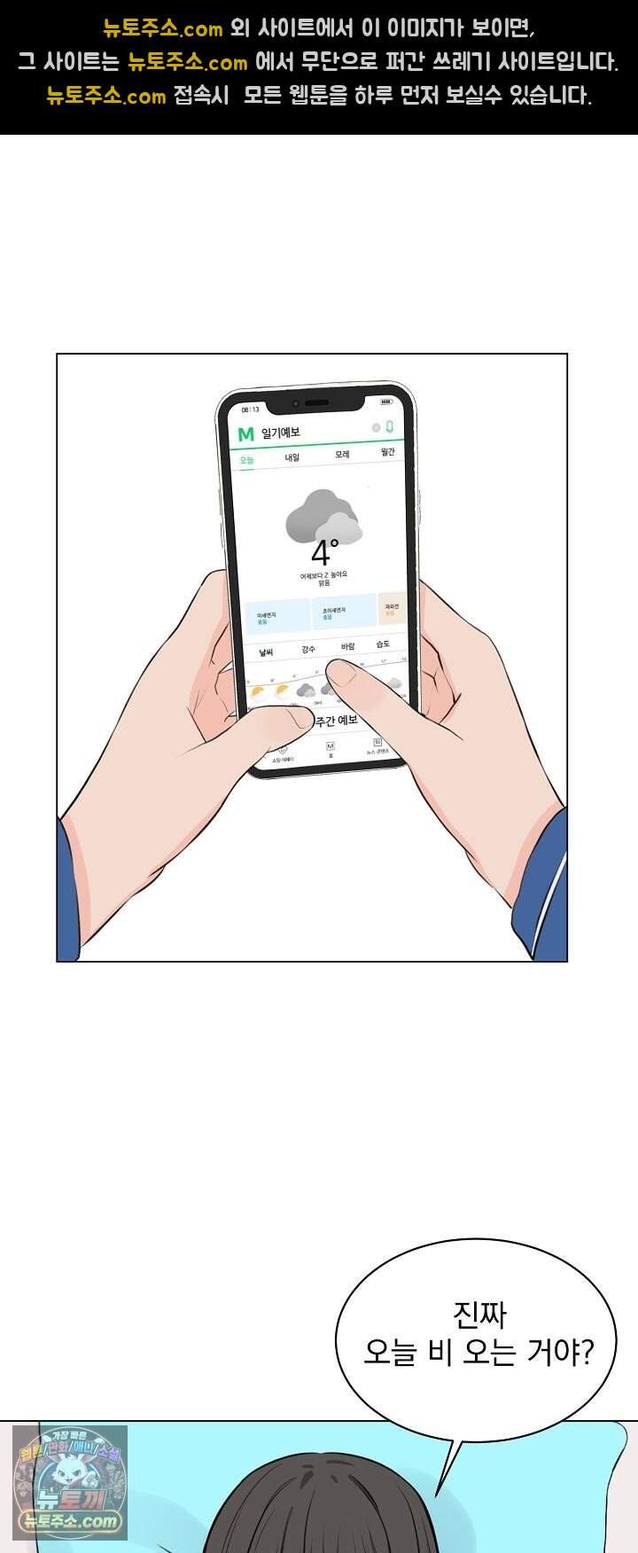 집사가 되어줘 5화 24