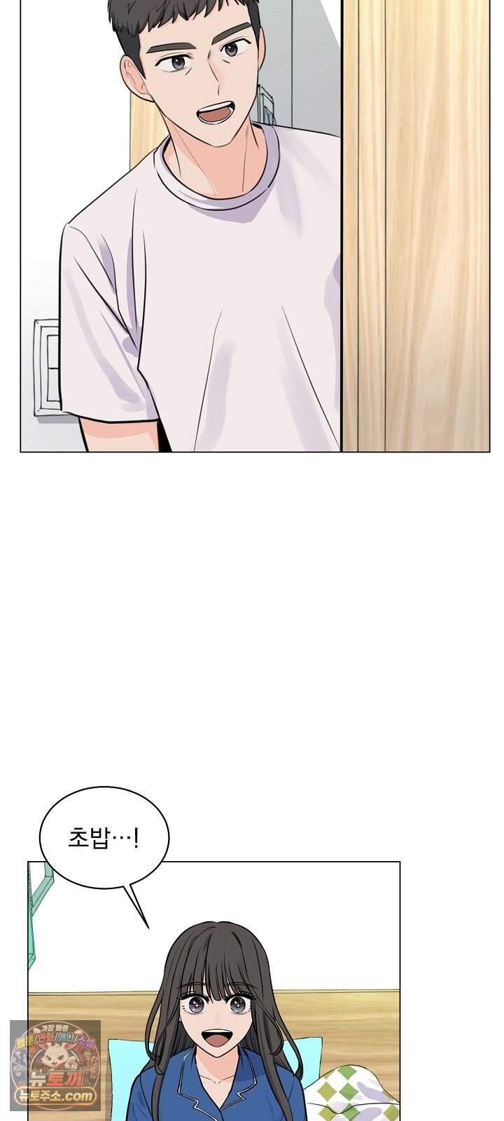 집사가 되어줘 5화 27