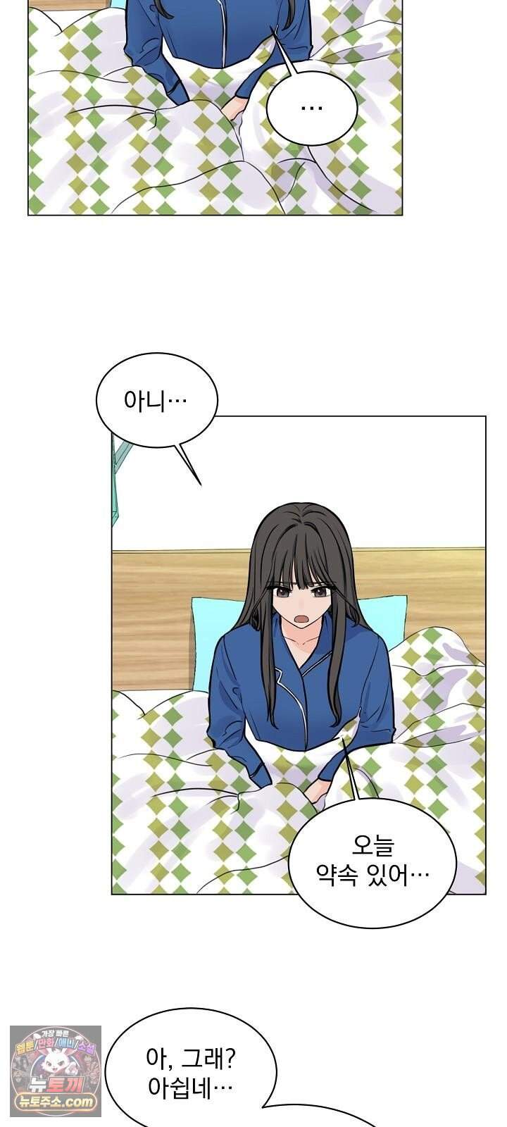 집사가 되어줘 5화 28