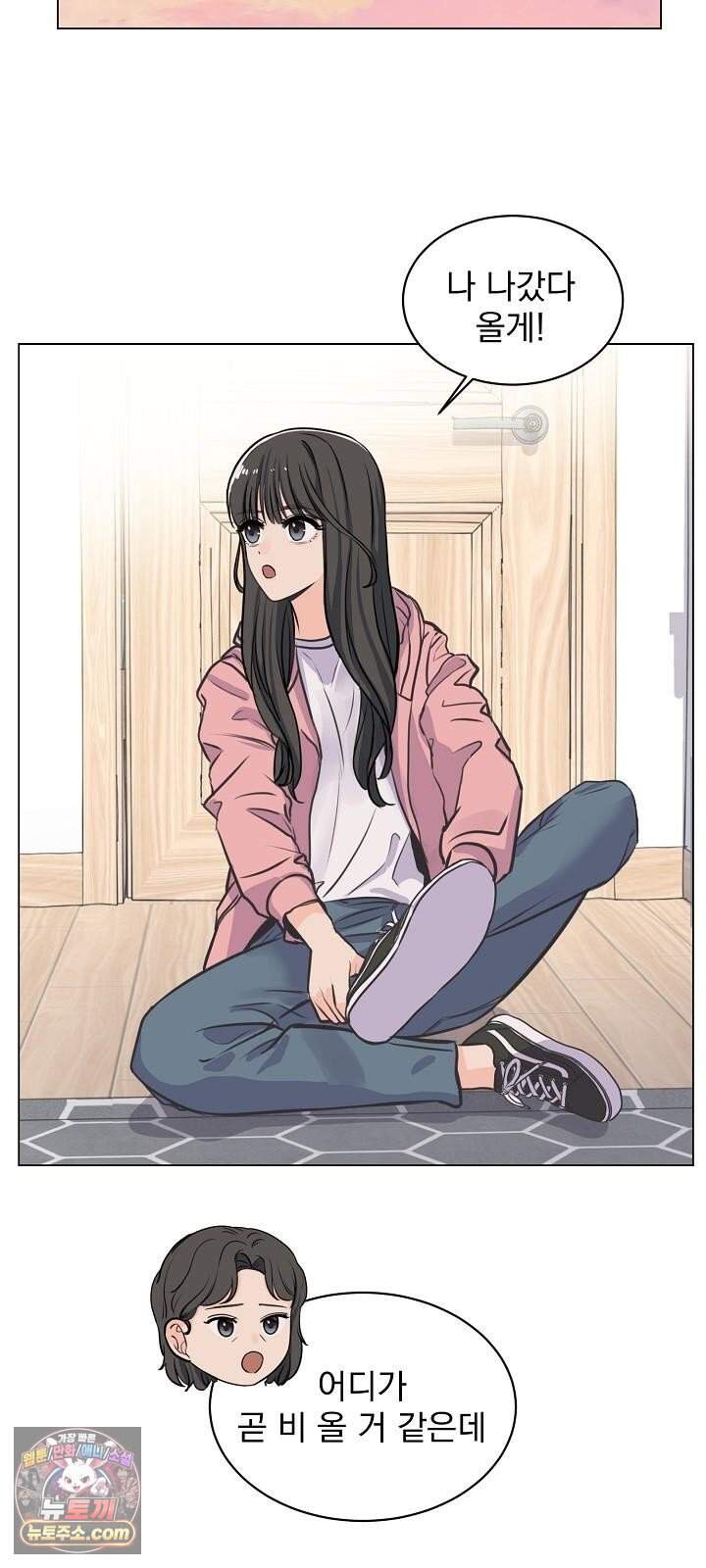 집사가 되어줘 5화 31
