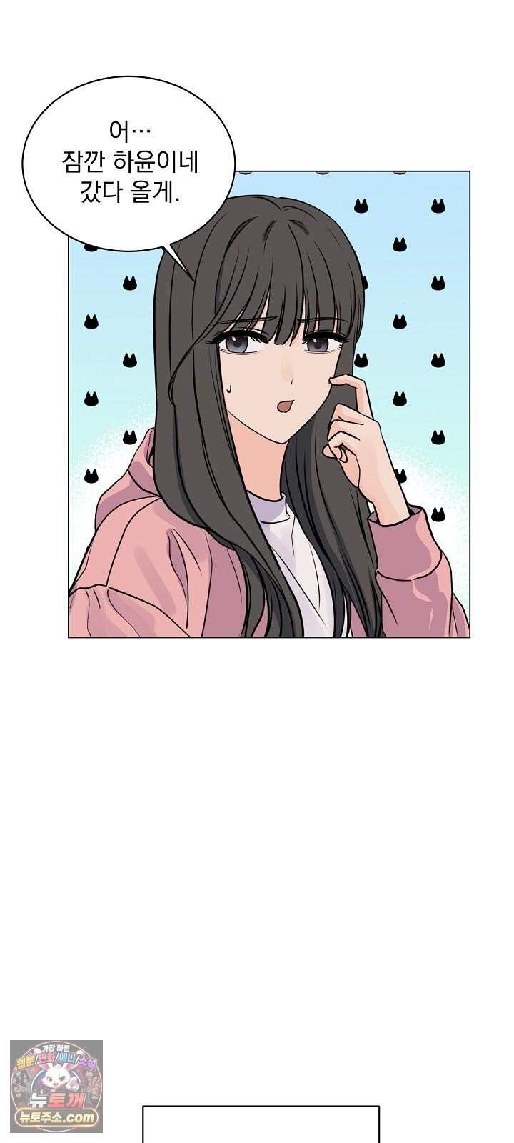 집사가 되어줘 5화 32