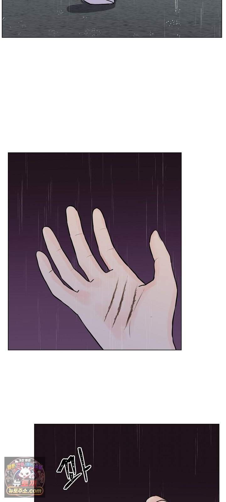 집사가 되어줘 5화 36