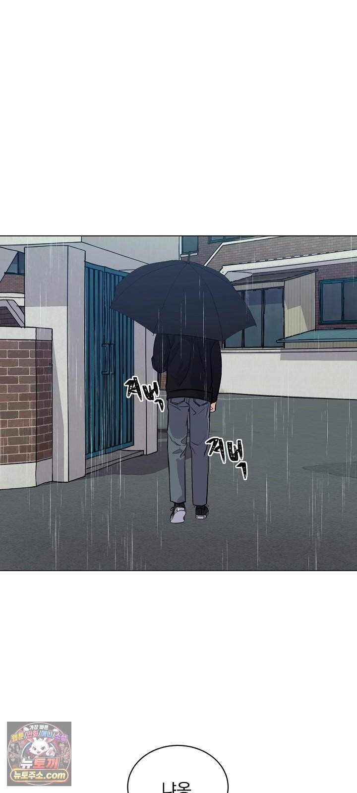 집사가 되어줘 5화 38