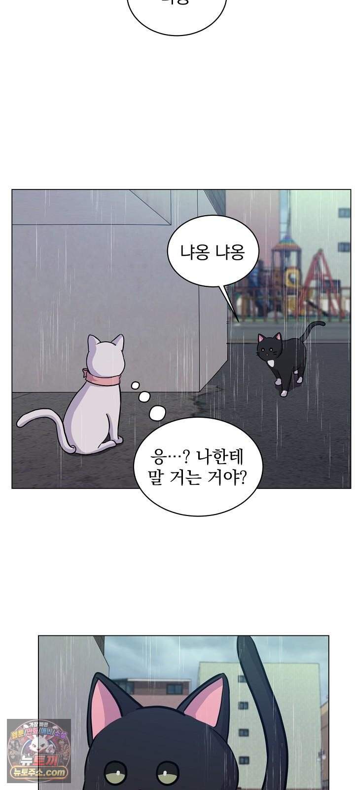 집사가 되어줘 5화 39