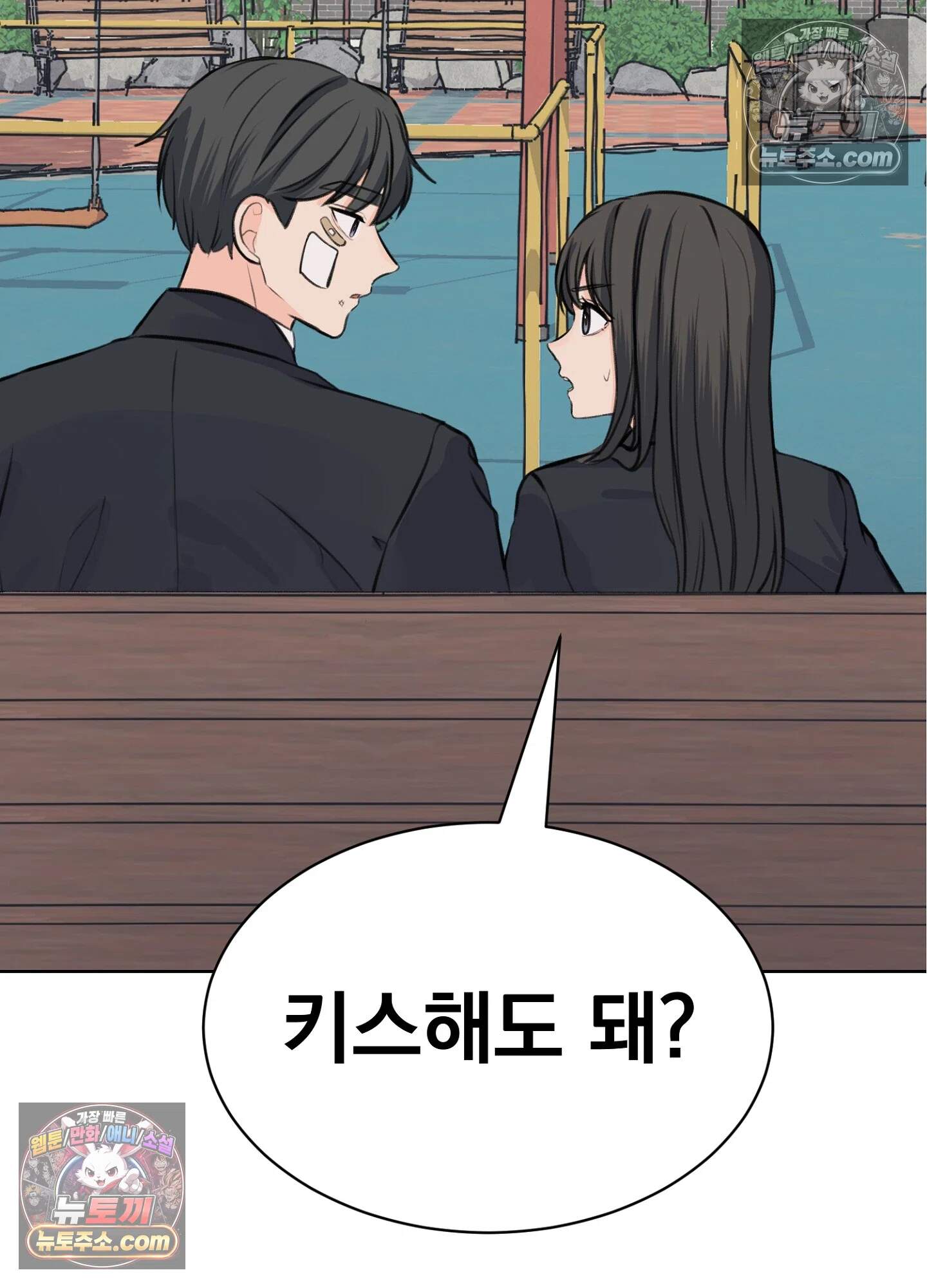 집사가 되어줘 29화 2
