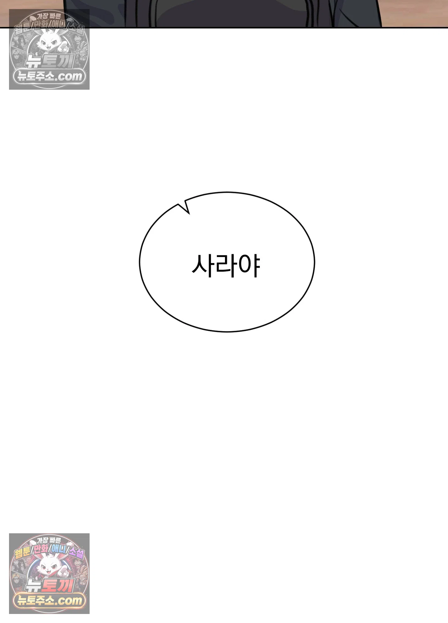 집사가 되어줘 29화 4