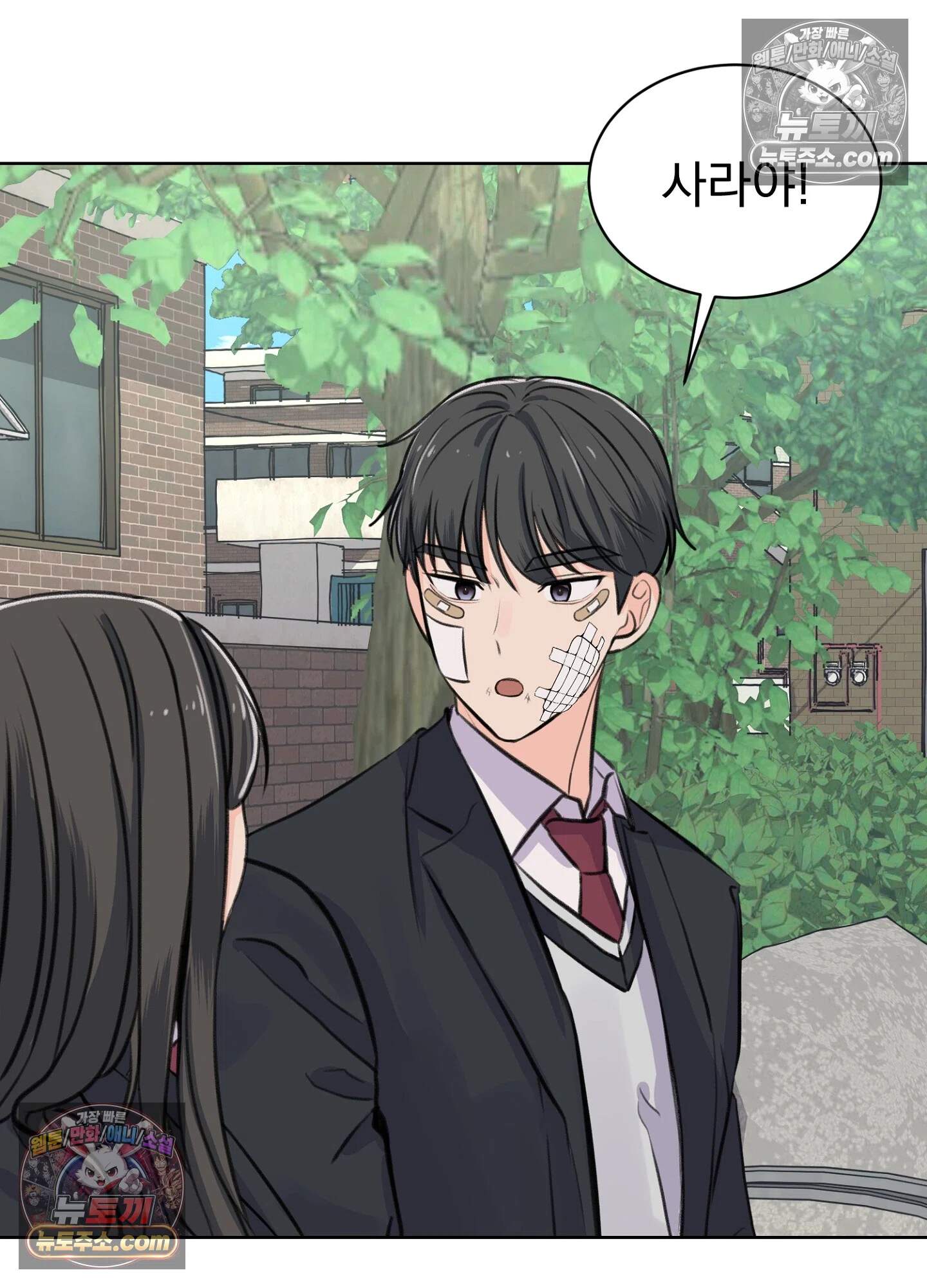 집사가 되어줘 29화 5