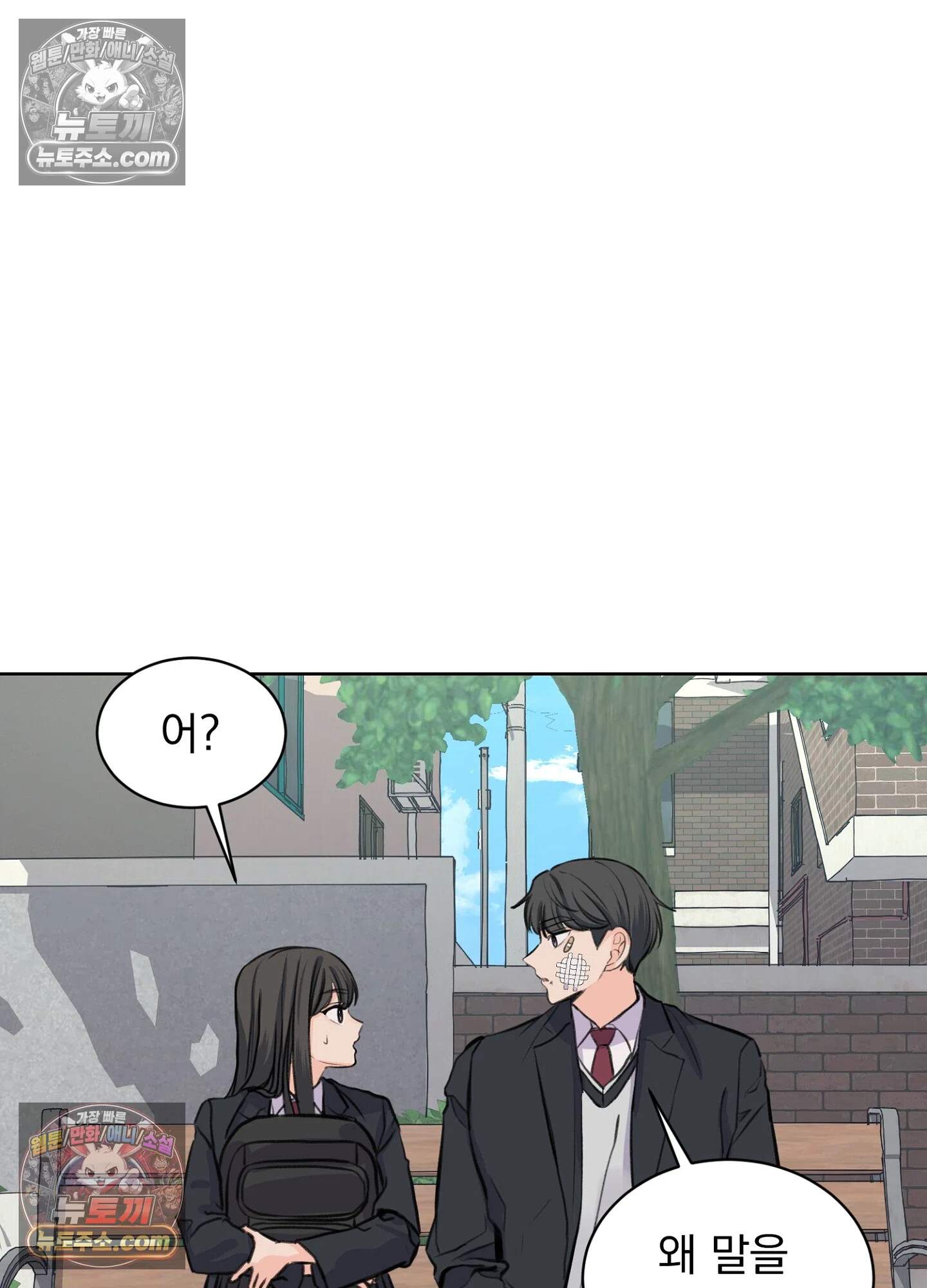 집사가 되어줘 29화 6