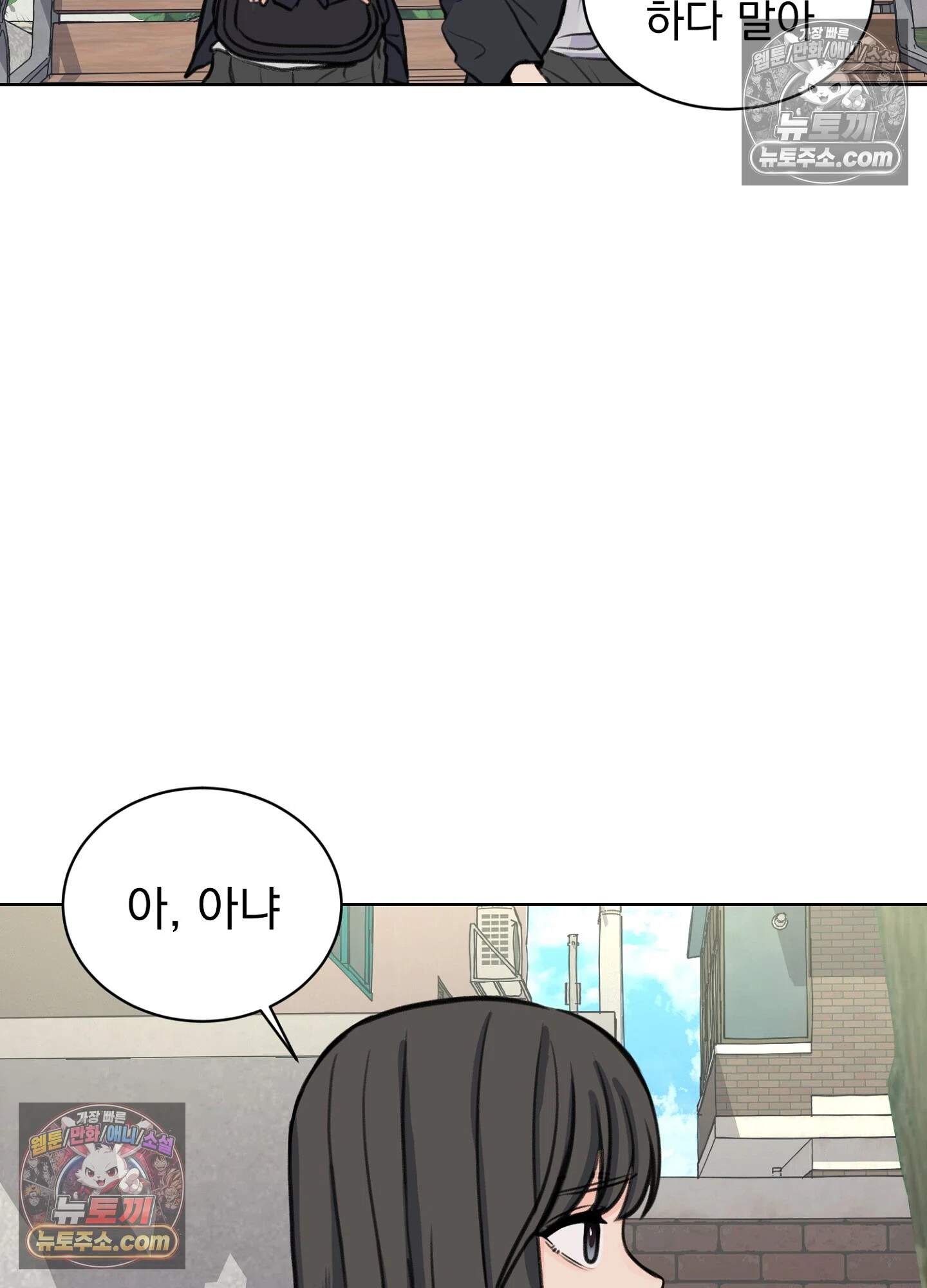 집사가 되어줘 29화 7