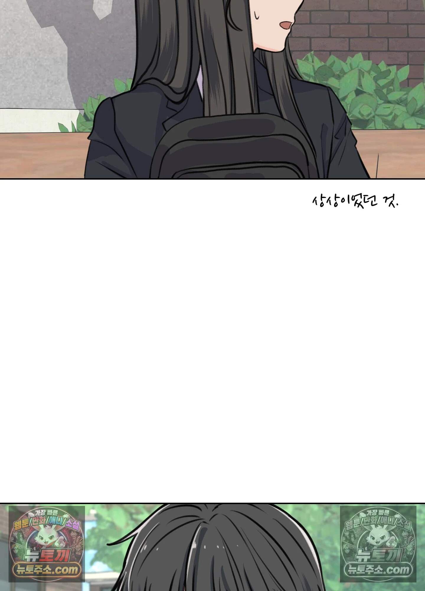 집사가 되어줘 29화 8