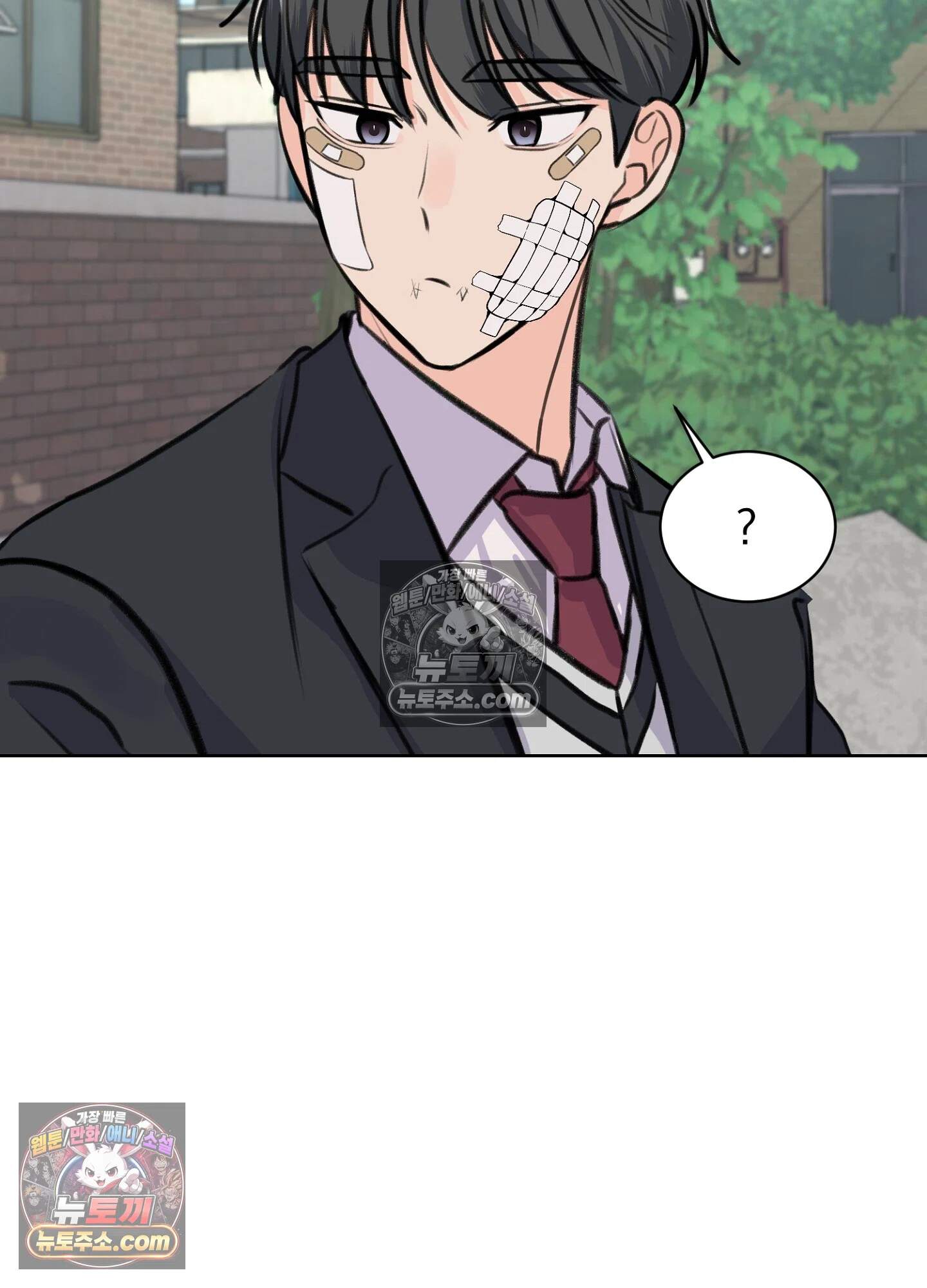 집사가 되어줘 29화 9
