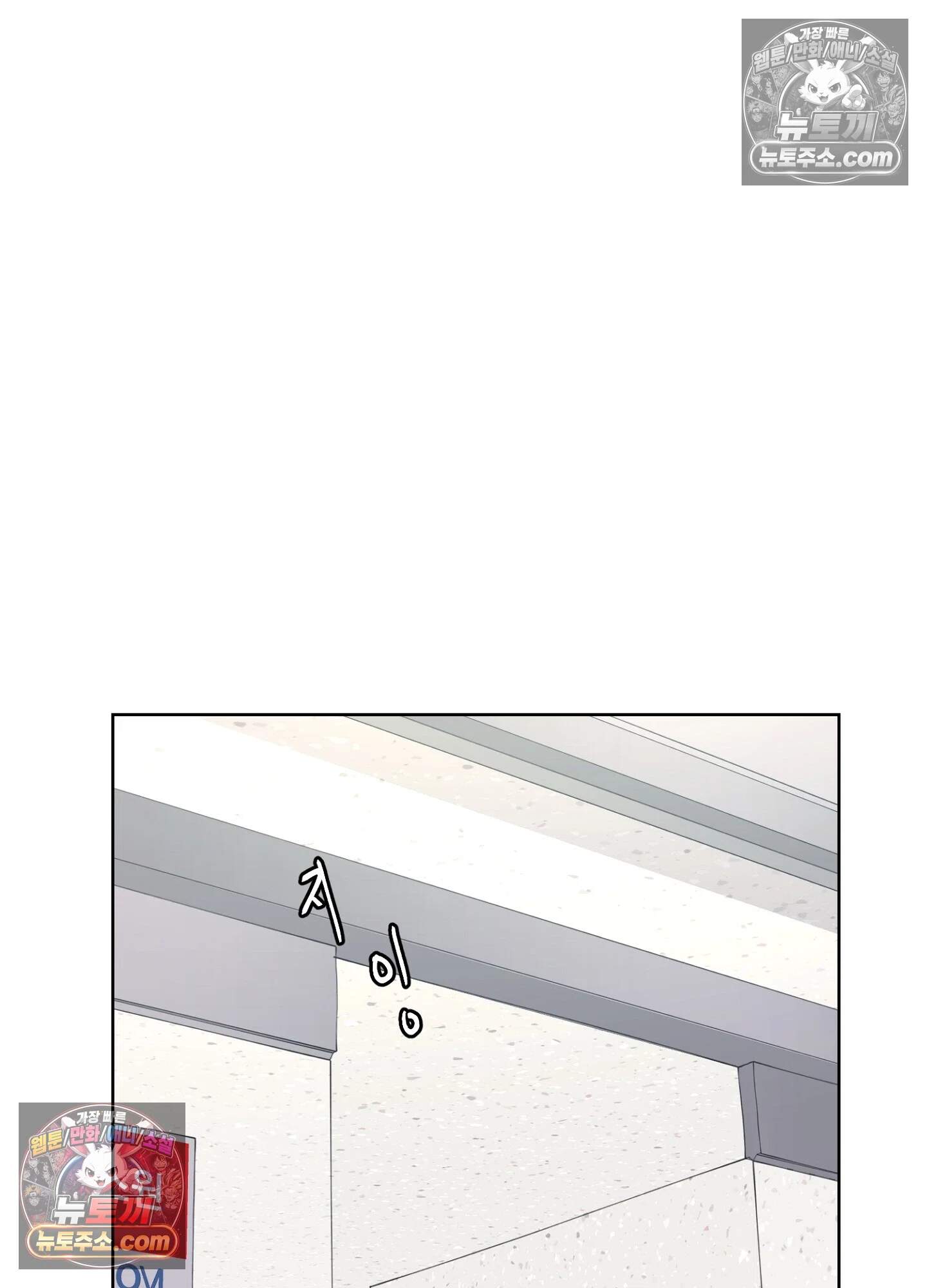 집사가 되어줘 29화 10