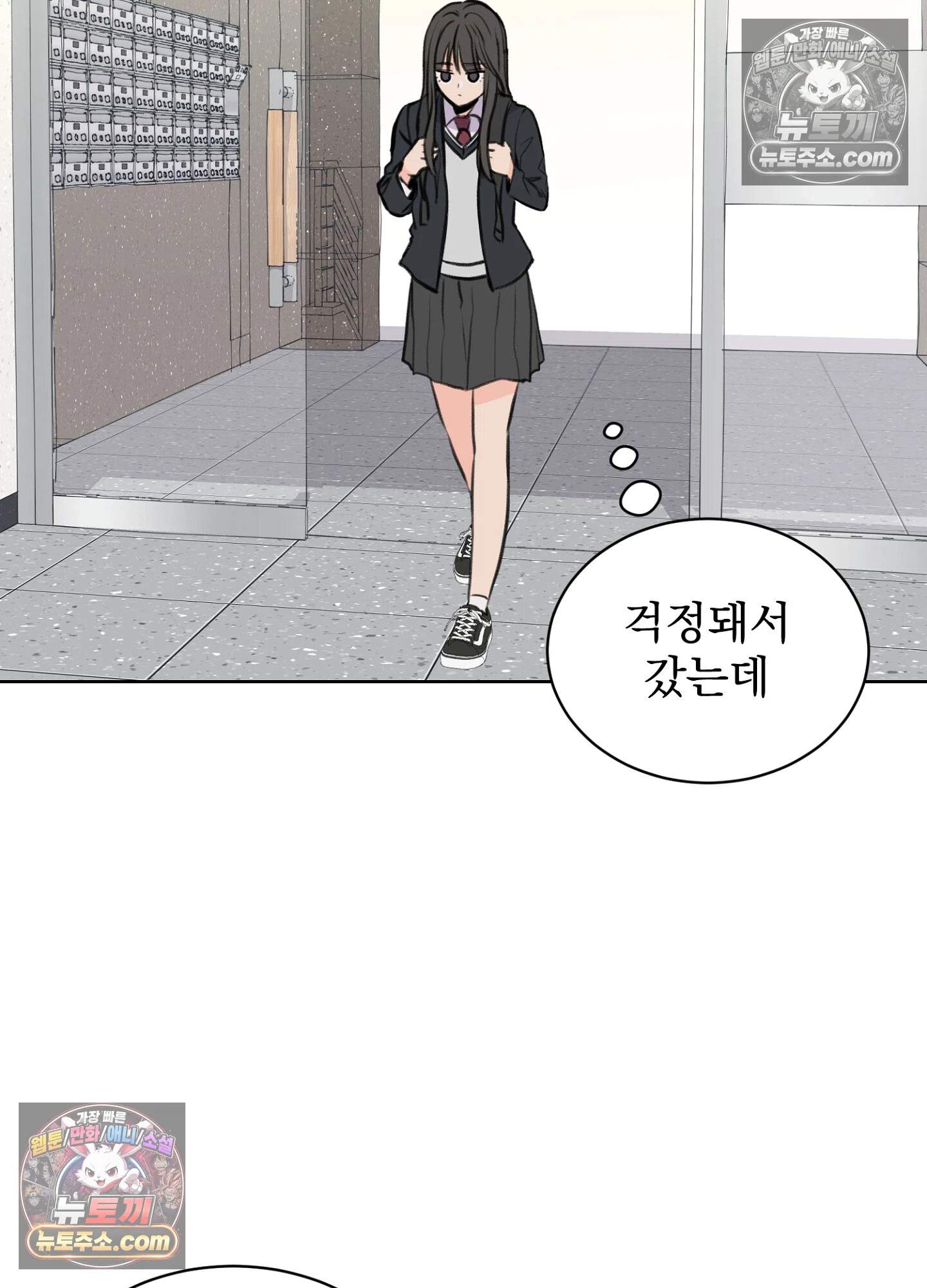 집사가 되어줘 29화 12