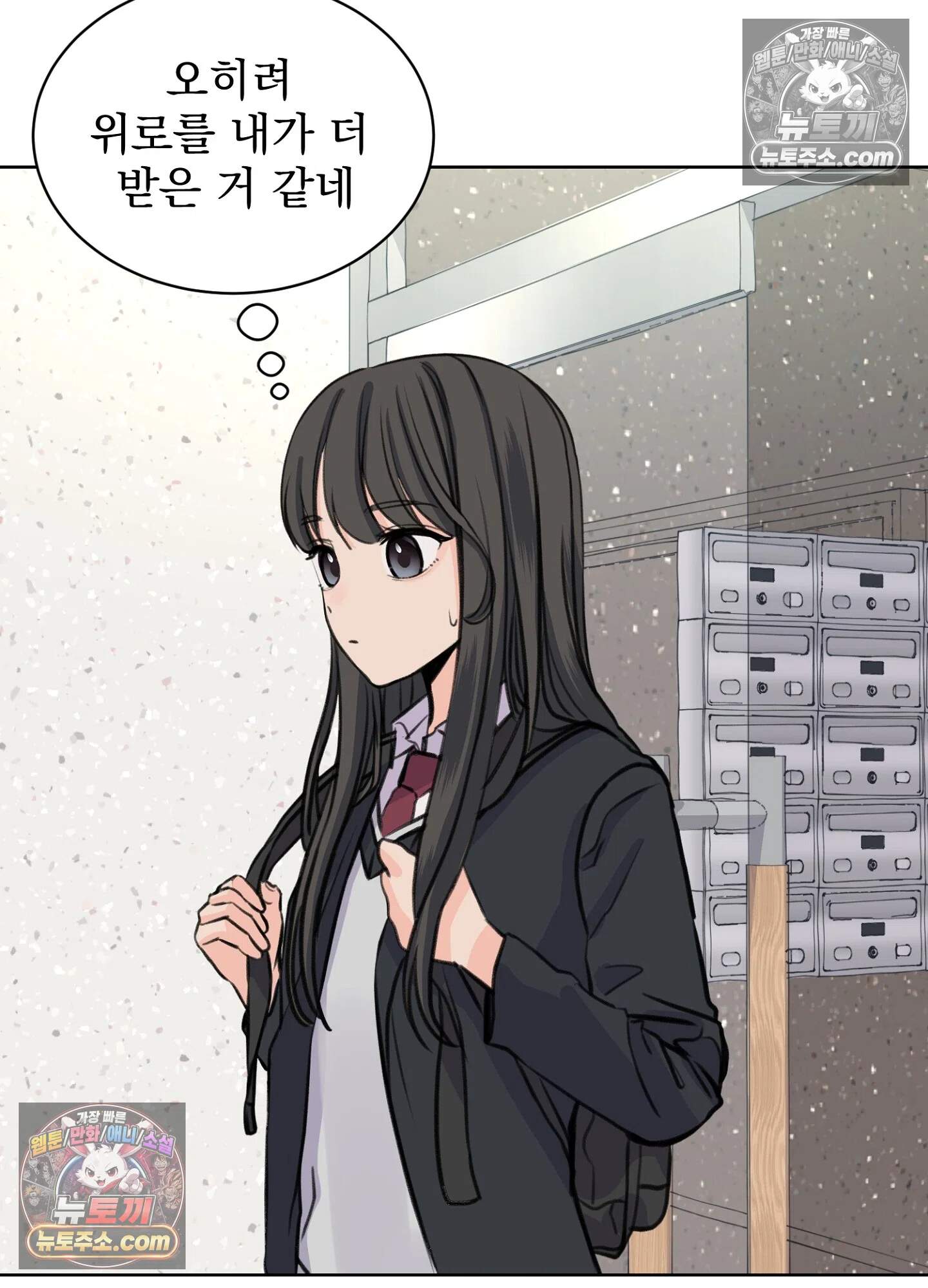 집사가 되어줘 29화 13