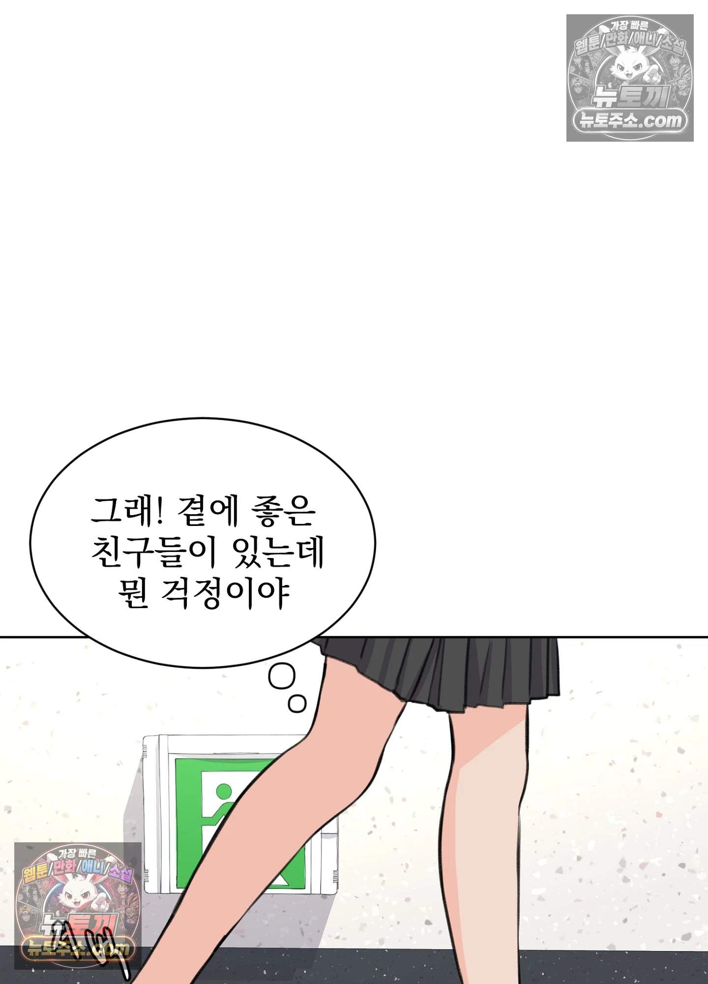 집사가 되어줘 29화 14
