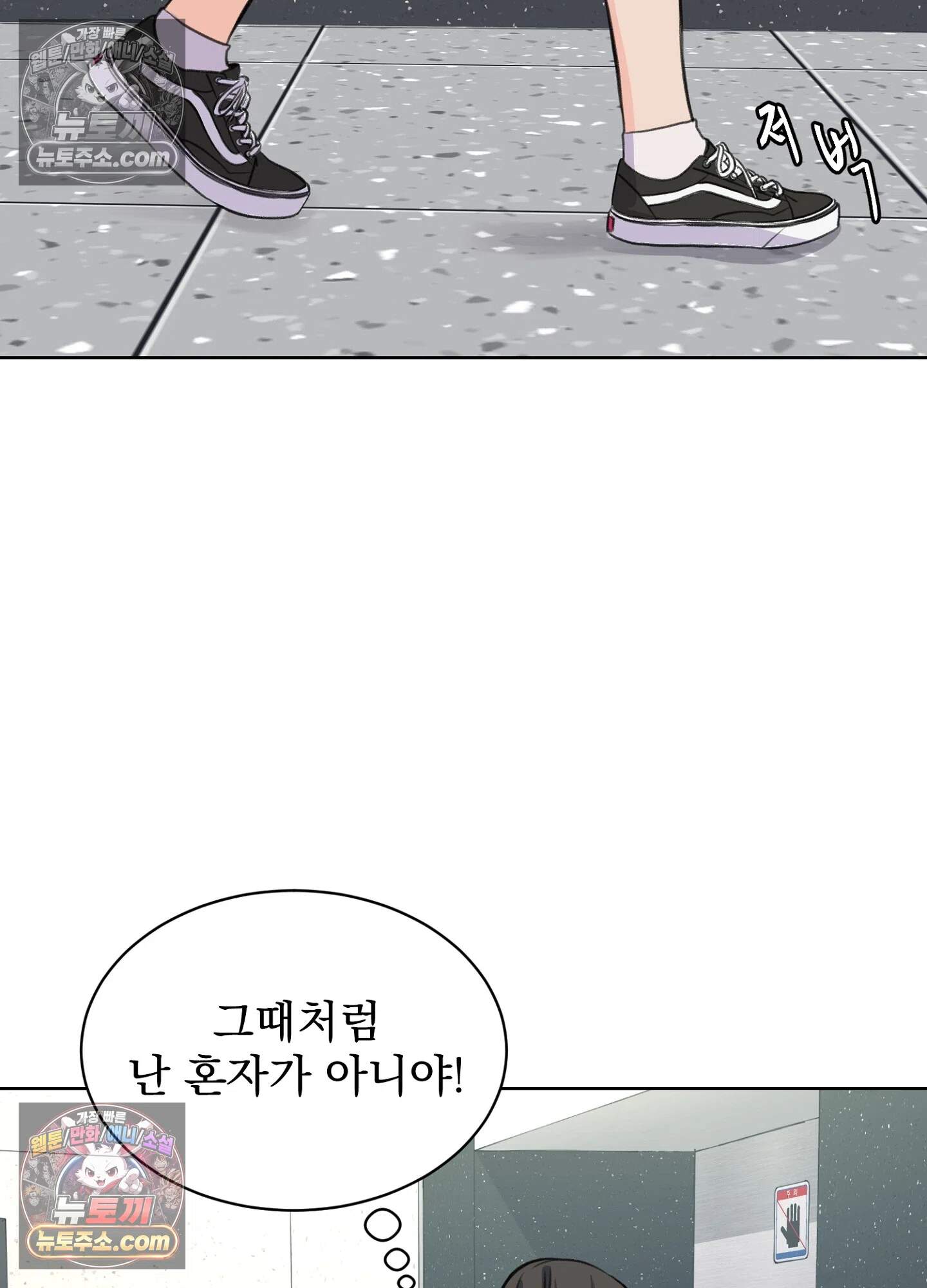 집사가 되어줘 29화 15