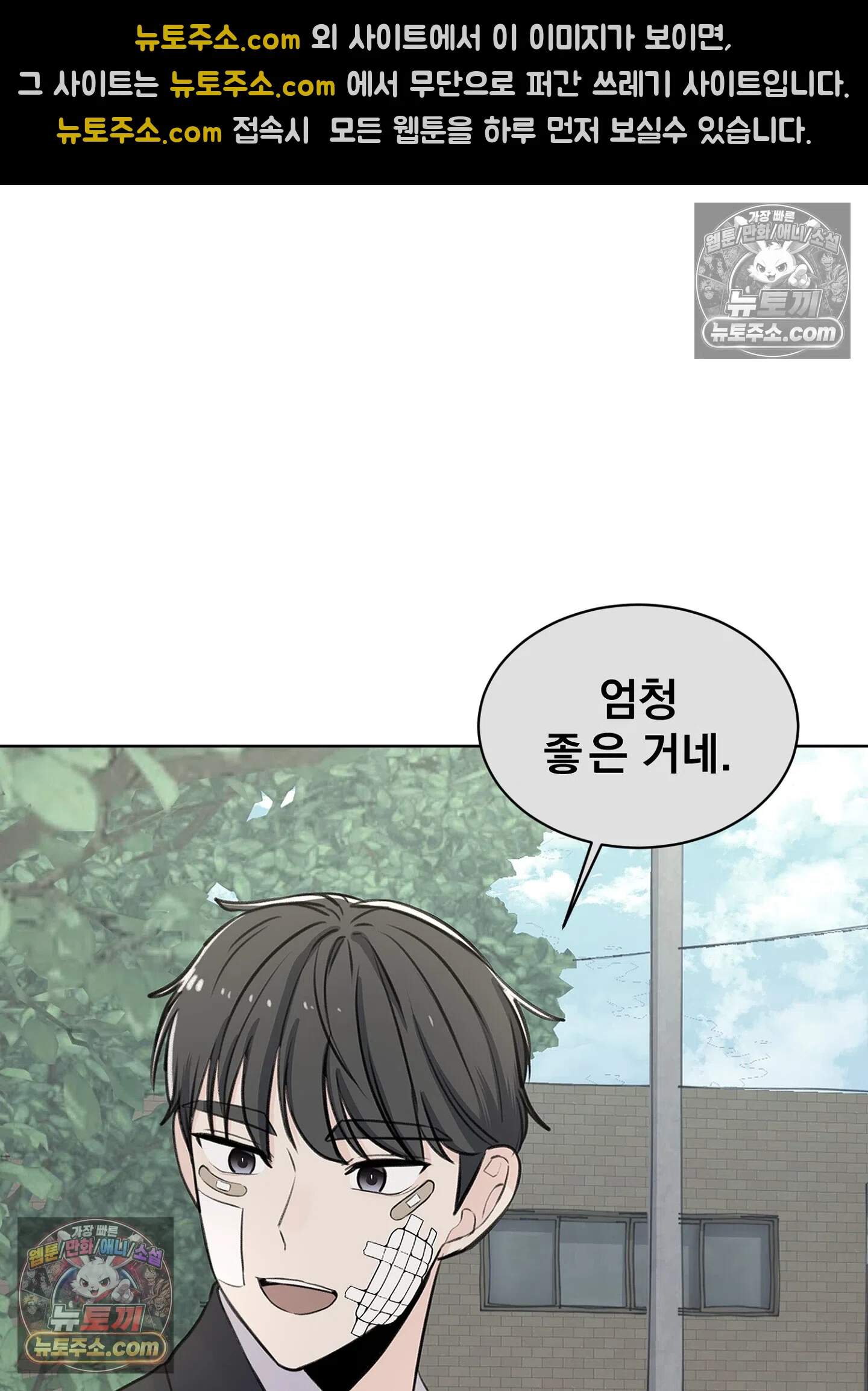 집사가 되어줘 29화 18