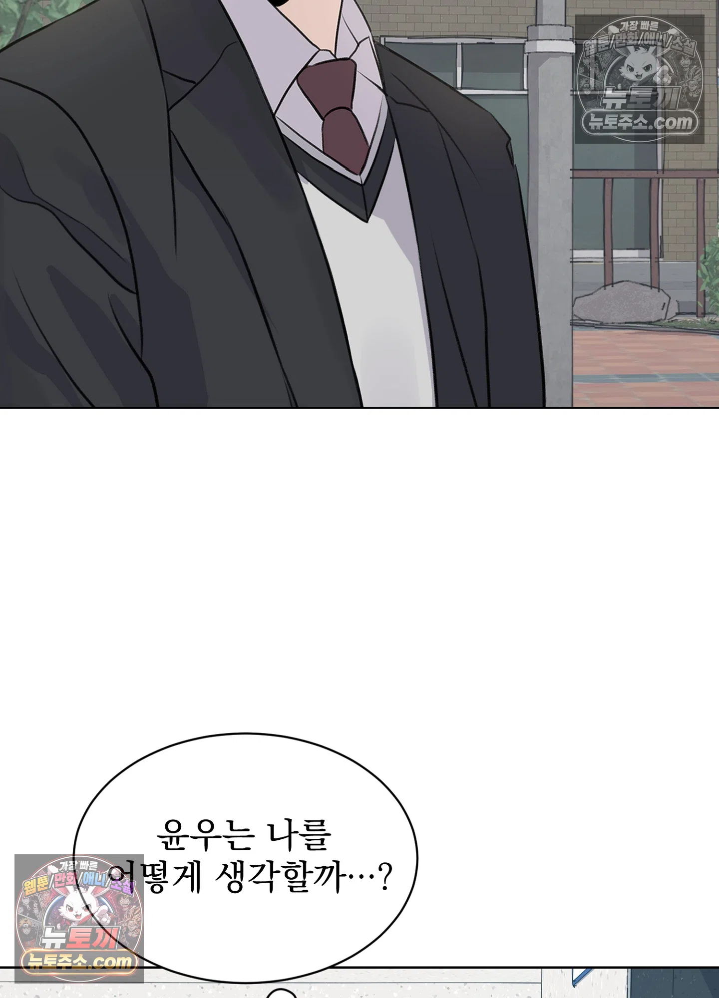 집사가 되어줘 29화 19