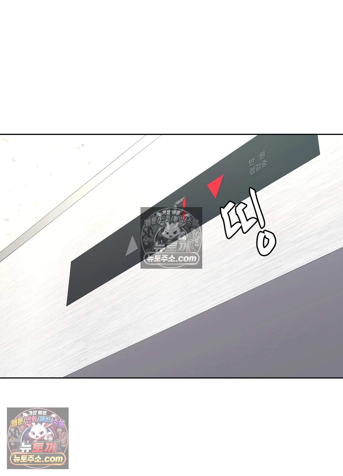 집사가 되어줘 29화 21