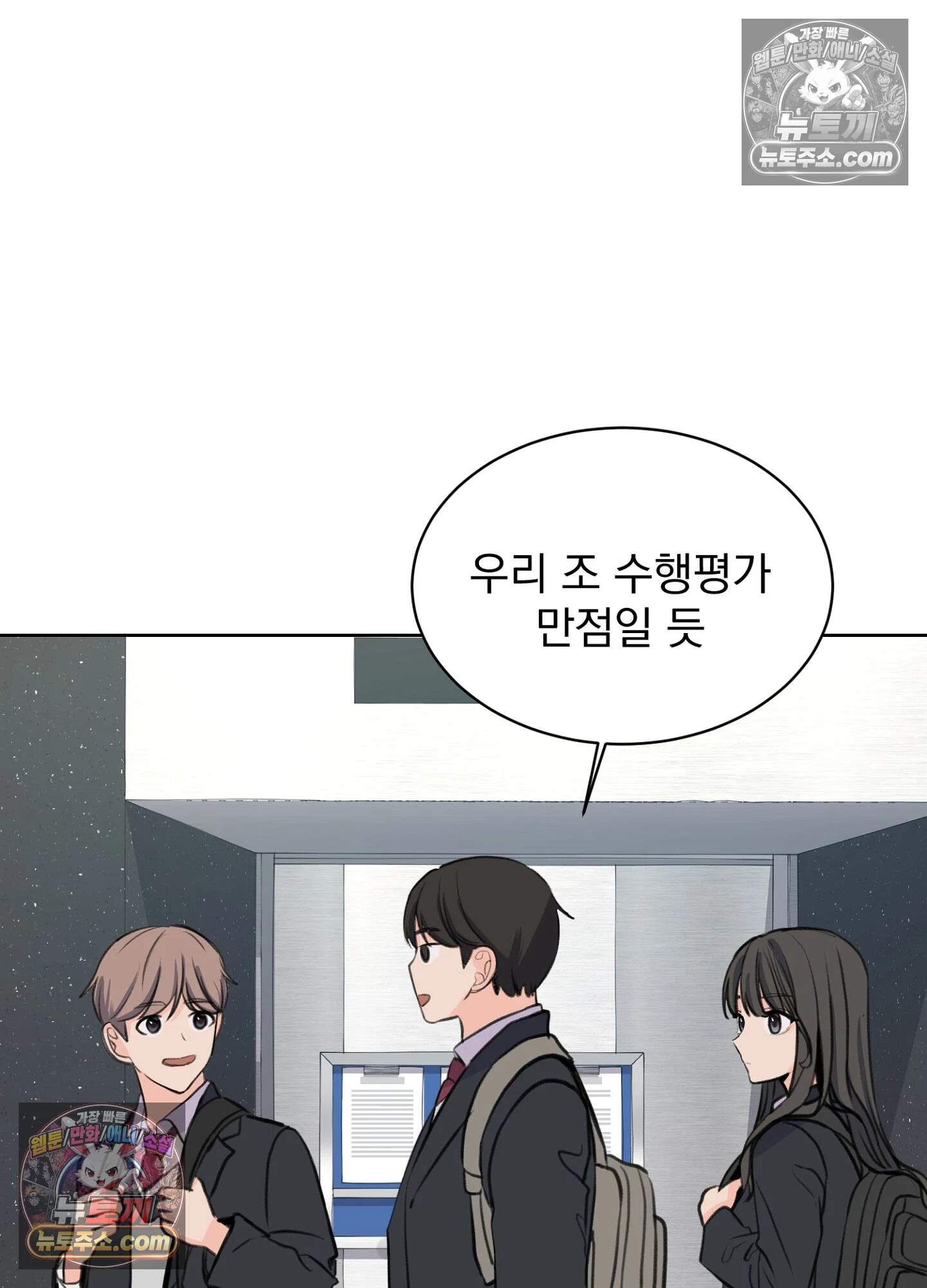 집사가 되어줘 29화 23