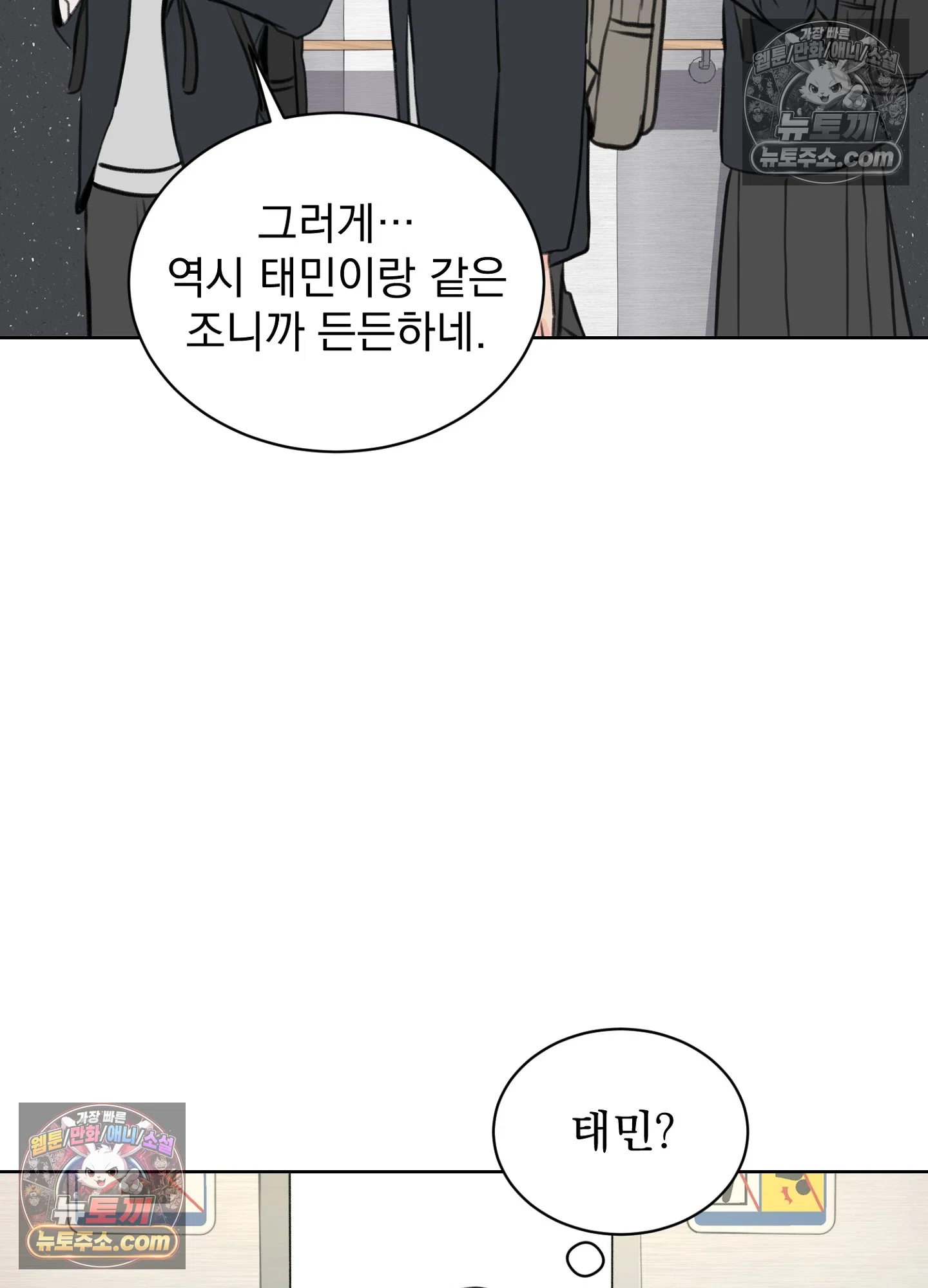 집사가 되어줘 29화 24