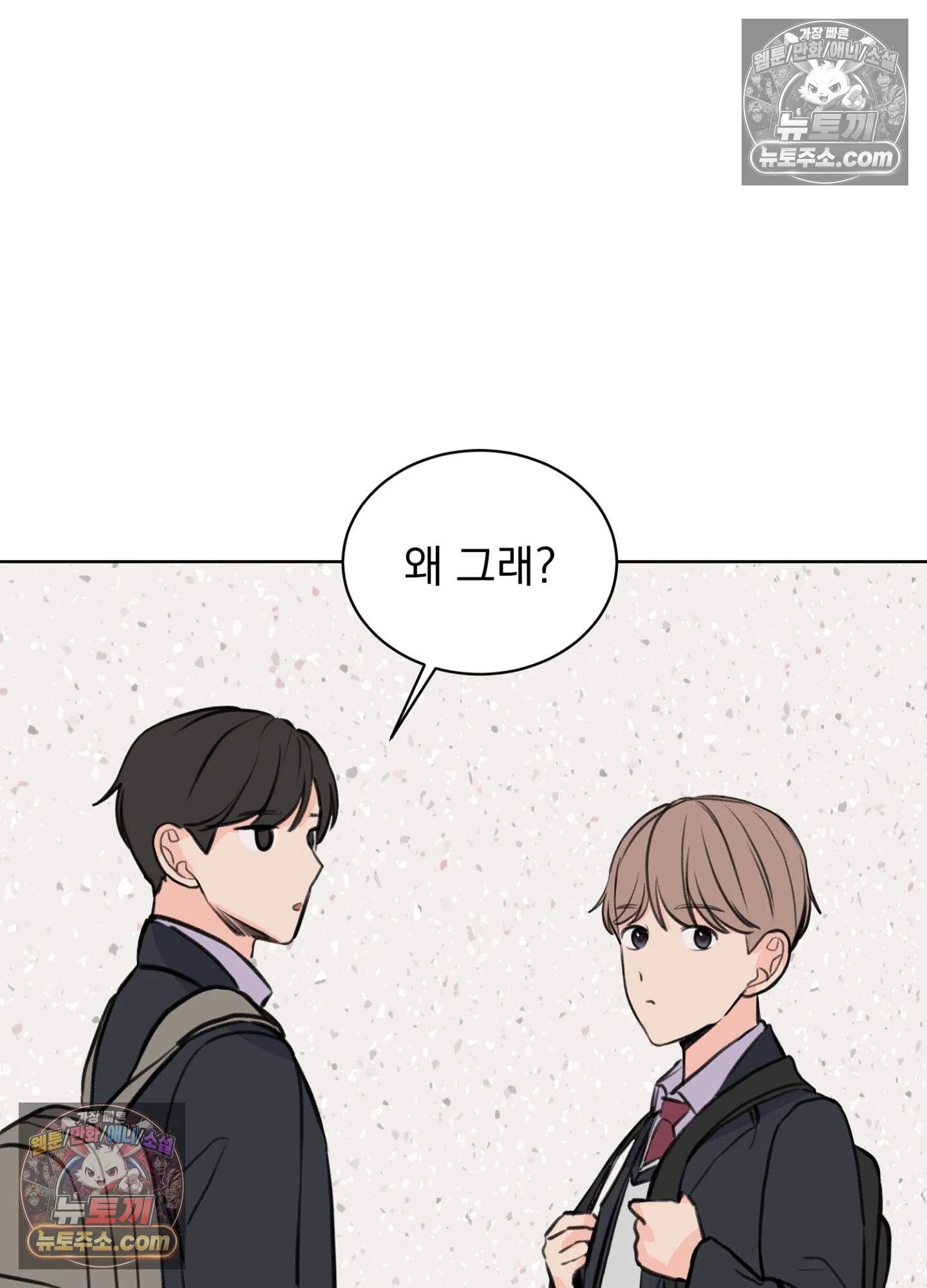 집사가 되어줘 29화 27