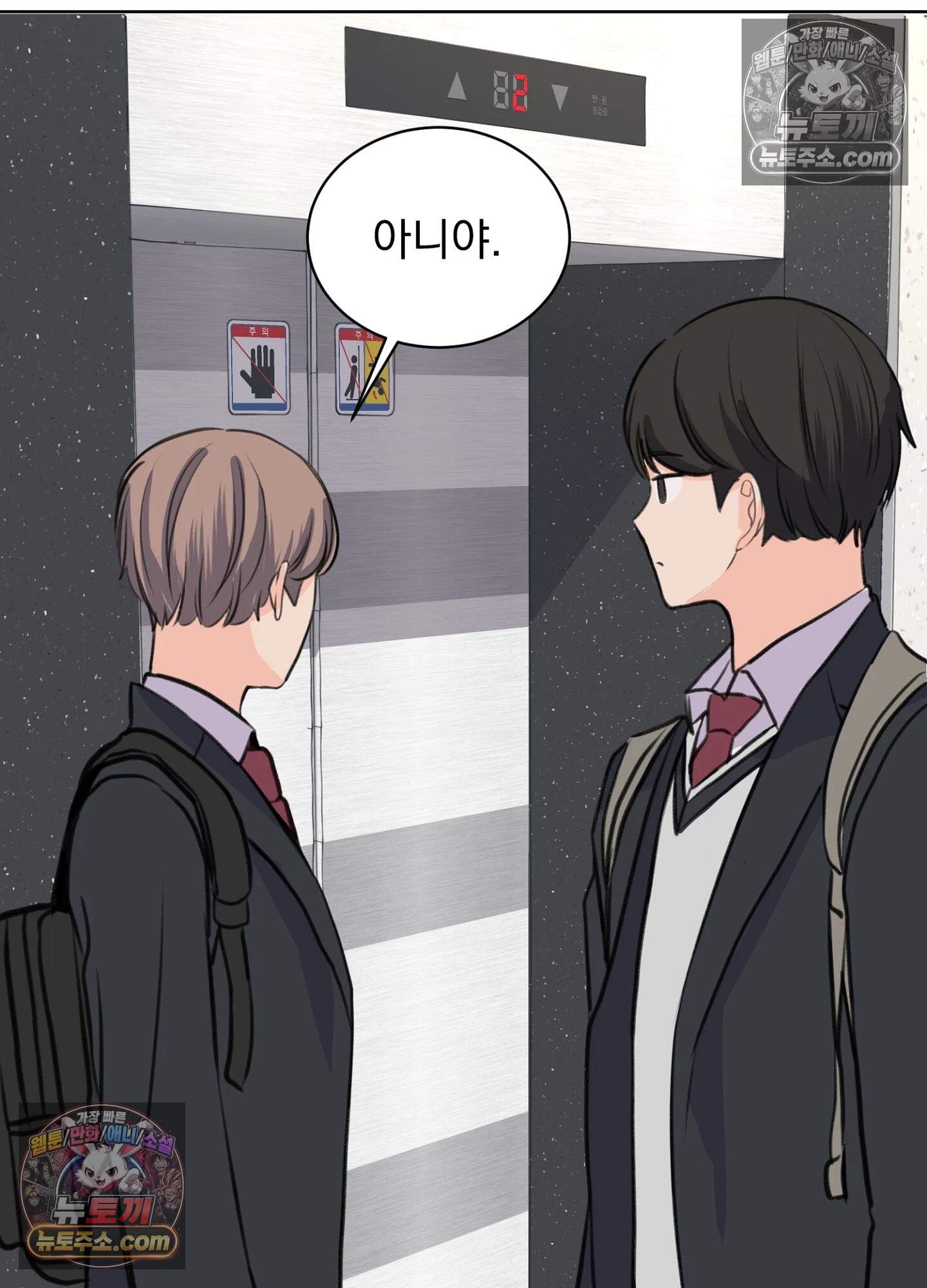 집사가 되어줘 29화 29