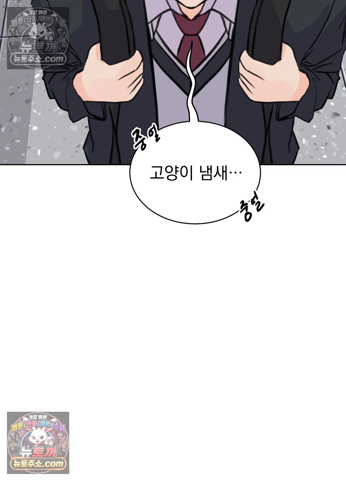 집사가 되어줘 29화 31
