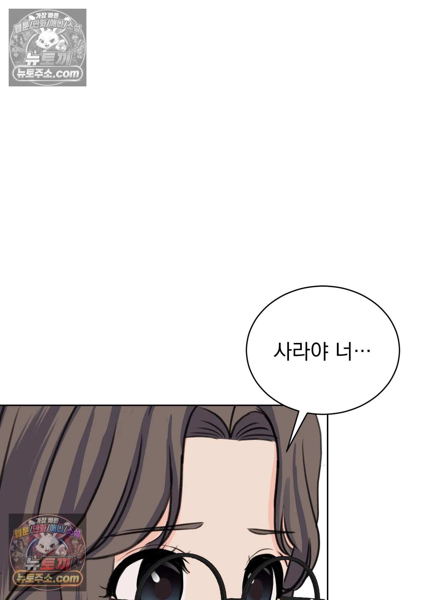 집사가 되어줘 29화 34