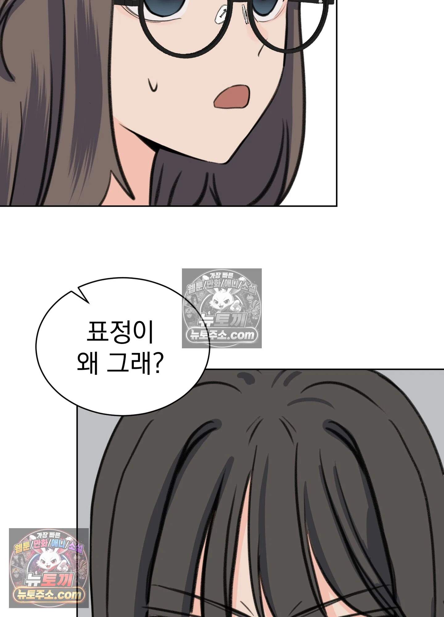 집사가 되어줘 29화 35