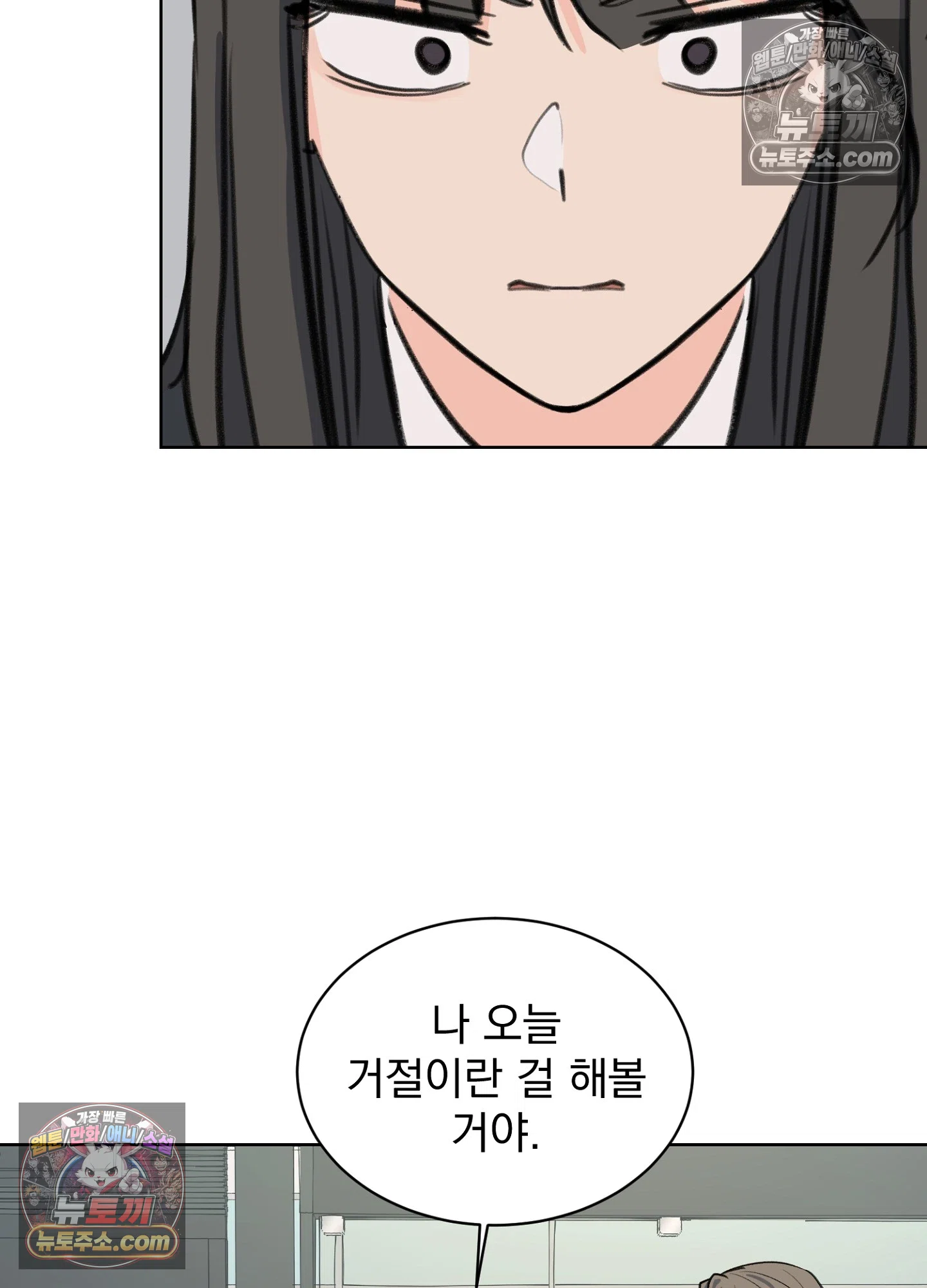 집사가 되어줘 29화 36