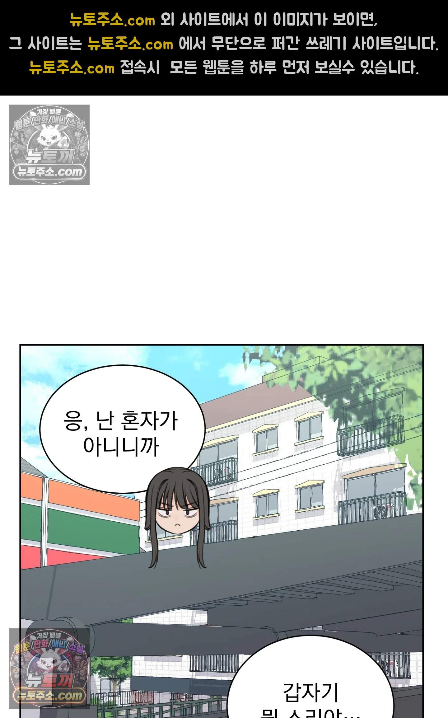 집사가 되어줘 29화 39