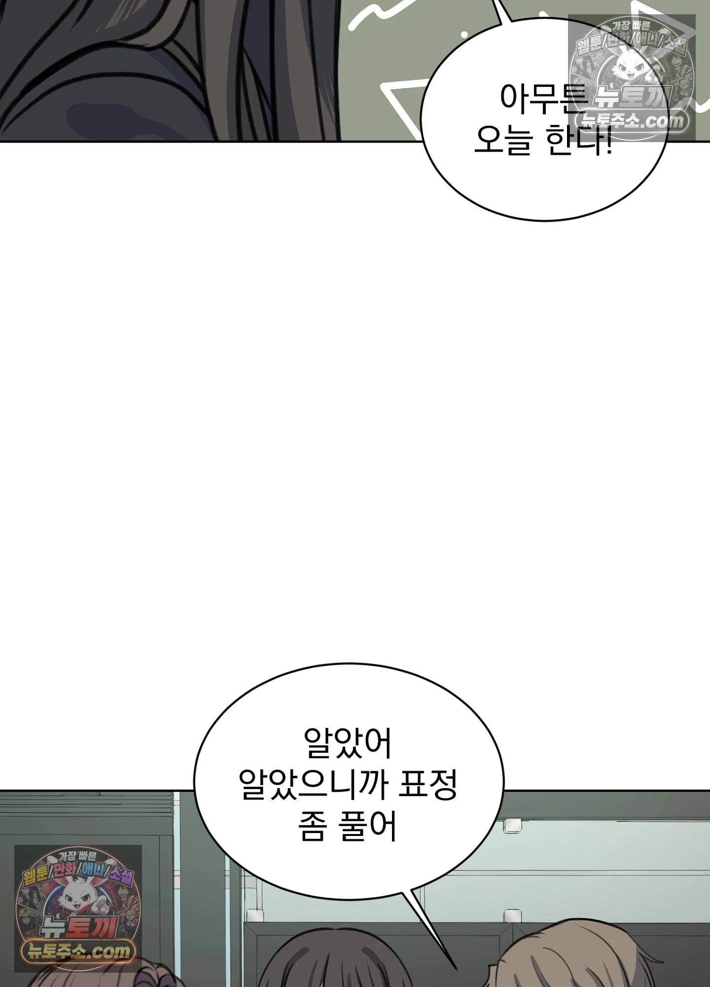 집사가 되어줘 29화 41