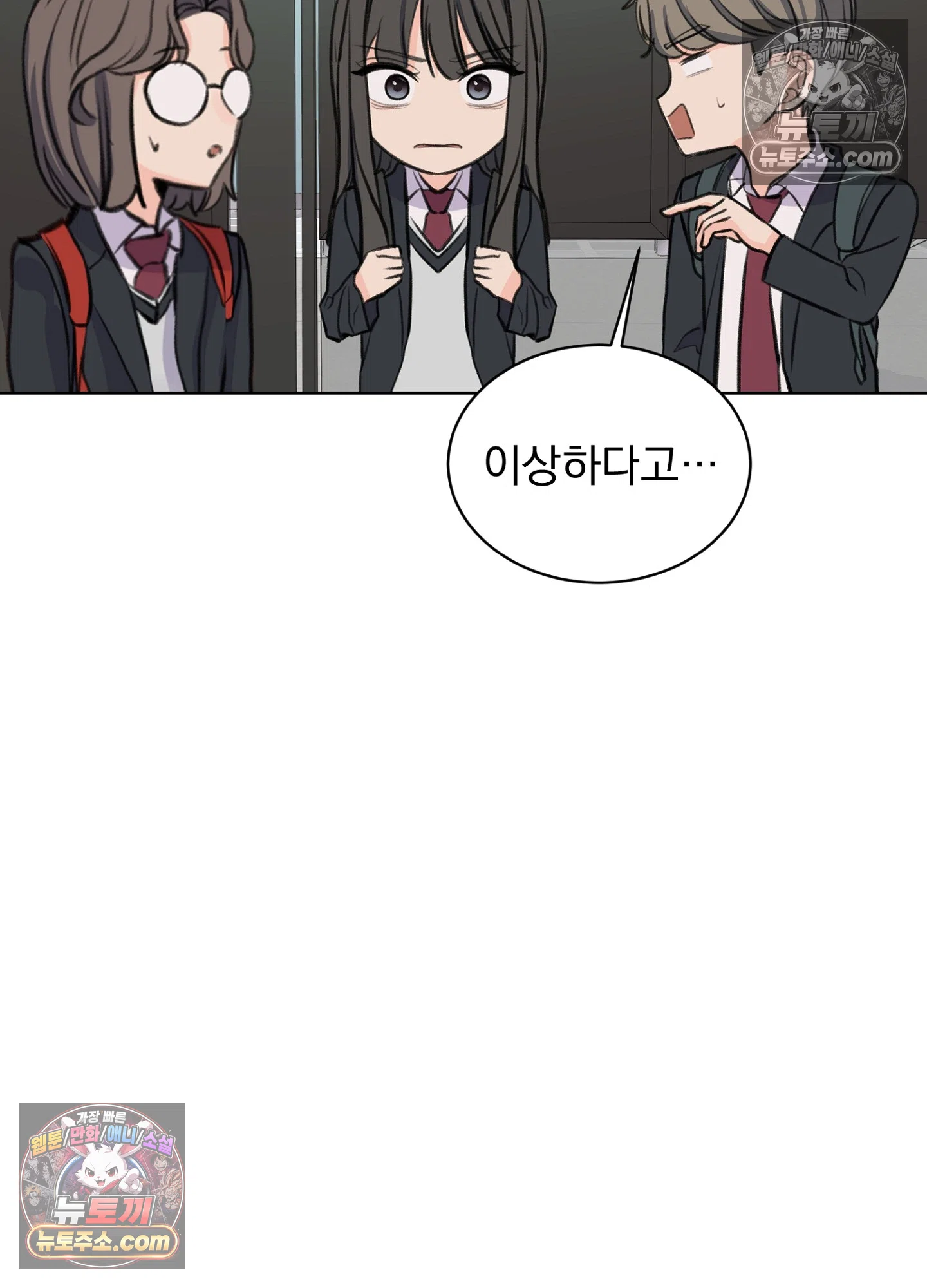 집사가 되어줘 29화 42